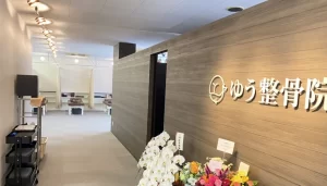 ゆう整骨院の院内通路。常に清潔で安心できる空間を提供しています。